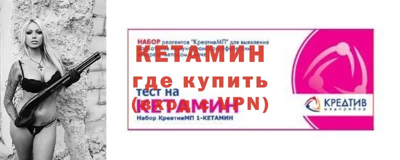 КЕТАМИН VHQ  Большой Камень 